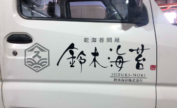 看板作成の画像